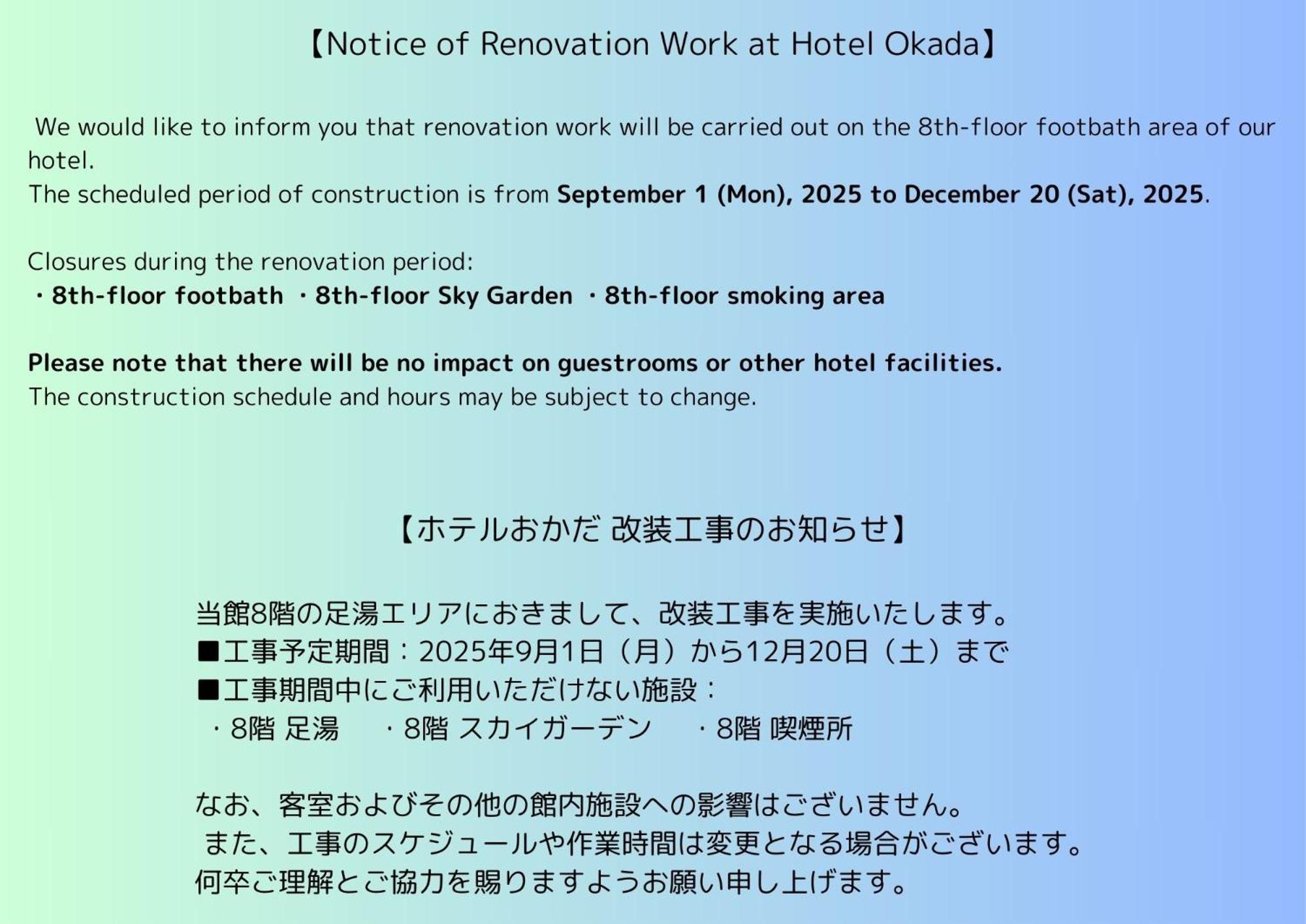Hotel Okada Hakone Ngoại thất bức ảnh